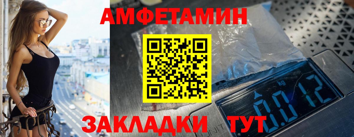 АМФЕТАМИН  АМФ  Озёры  Амфетамин Premium  Вход с VPN 