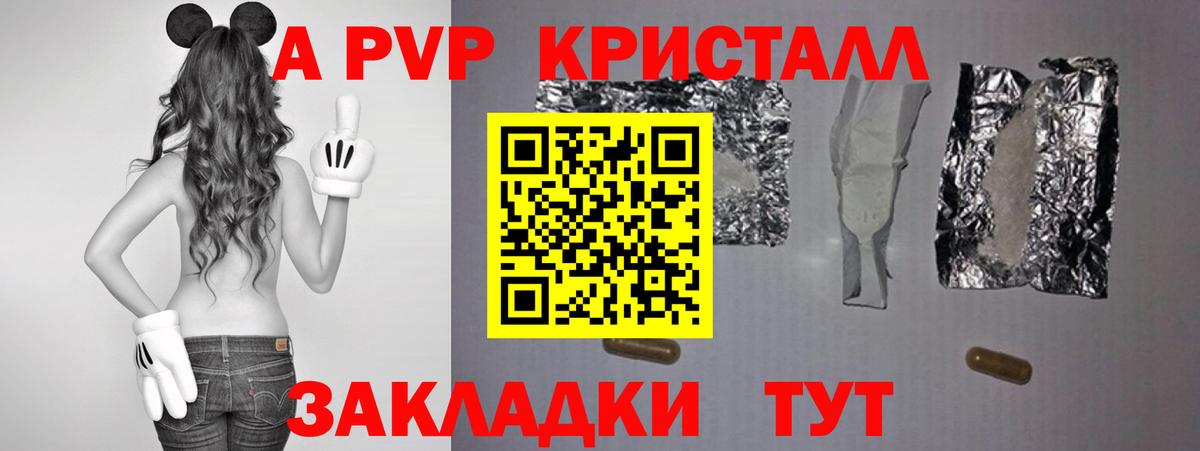Alpha PVP Crystall Озёры
