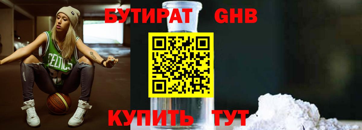 Бутират BDO 33% Озёры