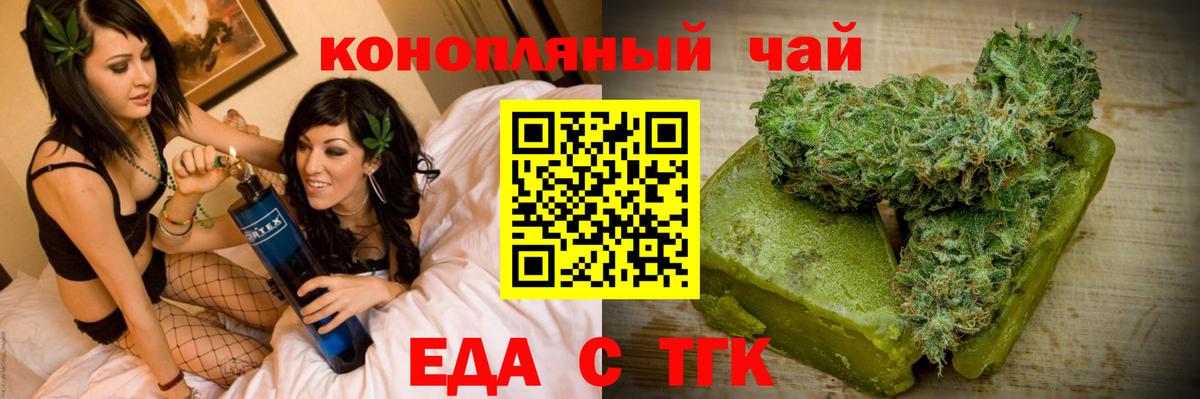 Еда ТГК конопля  Вход с VPN  Озёры 
