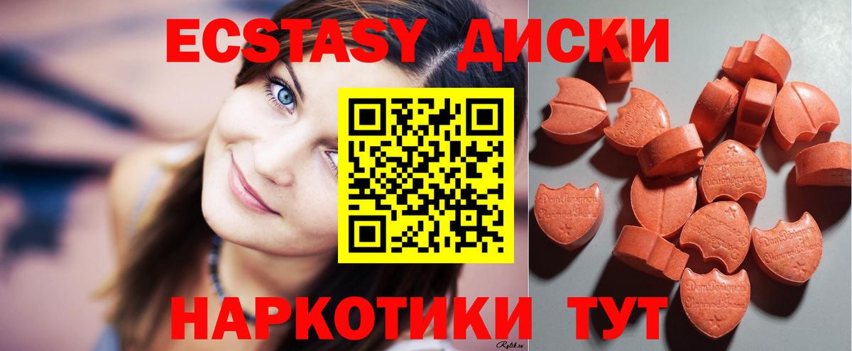 Экстази круглые Озёры