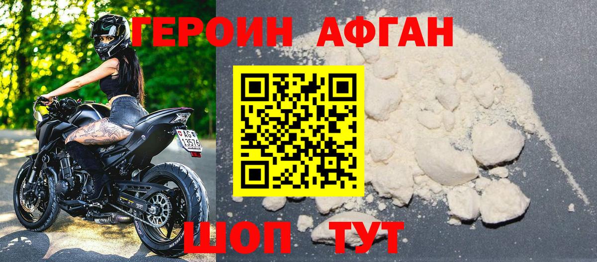Озёры  Героин Heroin  Вход с VPN 