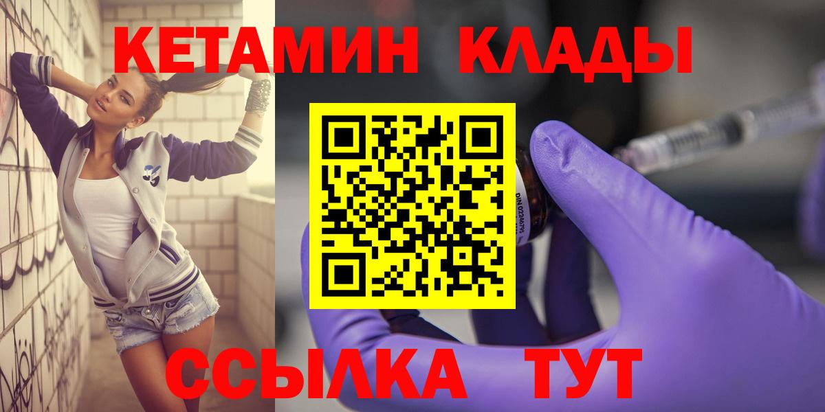 КЕТАМИН ketamine  Кетамин VHQ  Озёры  Вход с VPN 