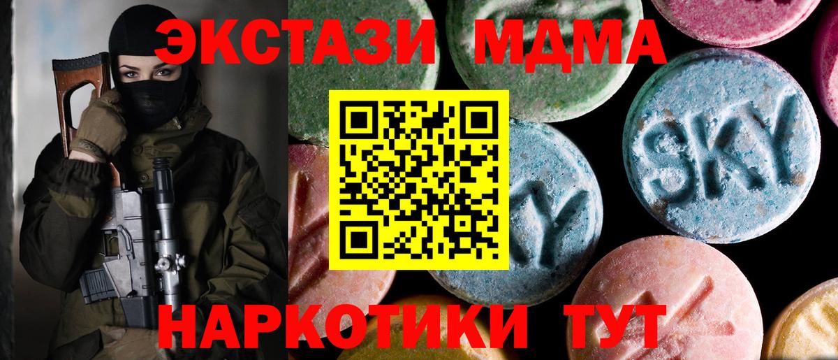 МДМА молли Озёры
