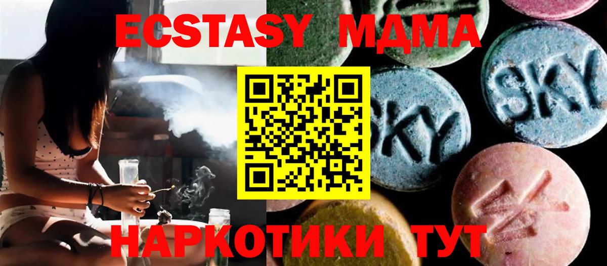 MDMA кристаллы  MDMA VHQ  Вход с VPN  Озёры 