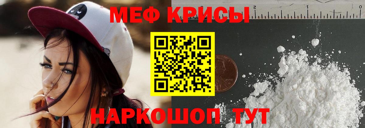 Мефедрон мука  Вход с VPN  МЕФ mephedrone  Мефедрон  Озёры 