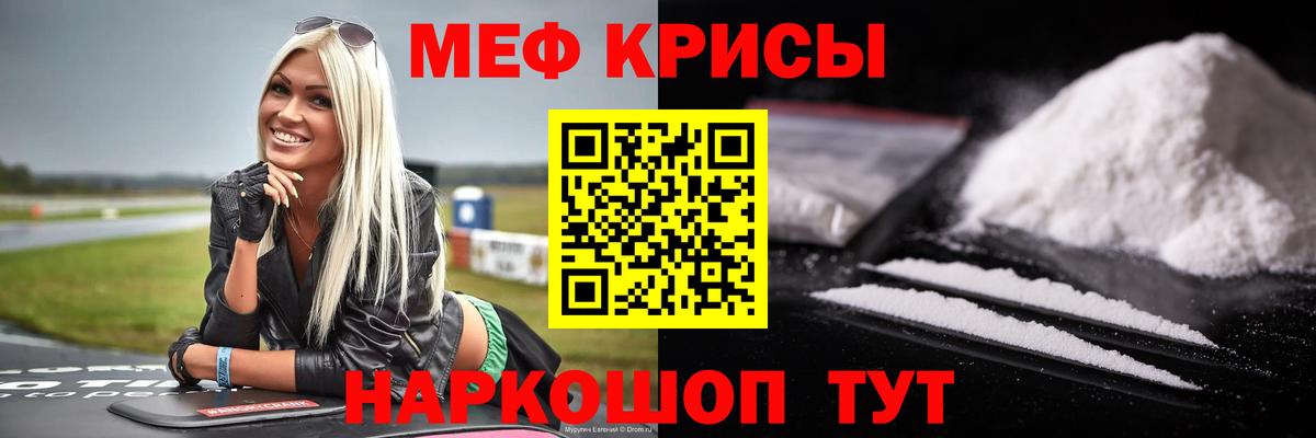 МЕФ кристаллы Озёры