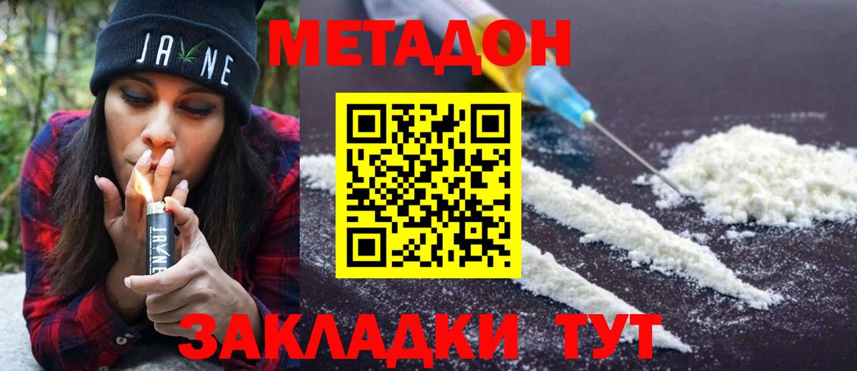 Озёры  гидра как войти  Вход с VPN  Метадон кристалл  МЕТАДОН methadone 