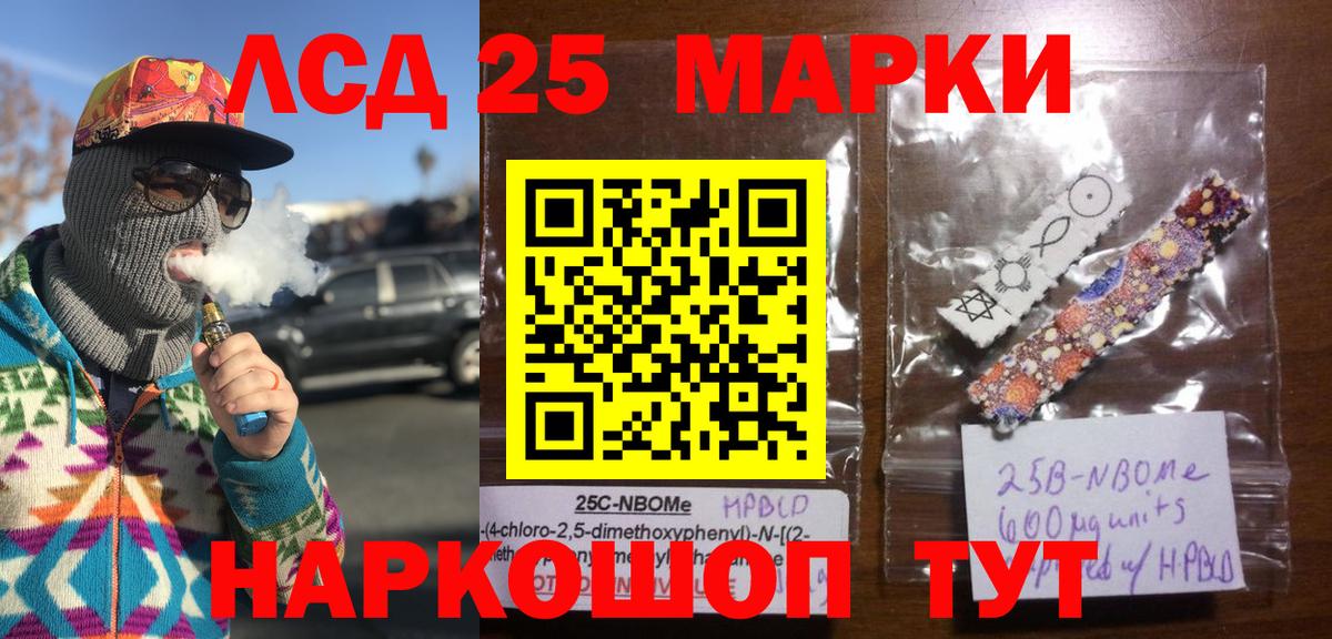 Марки N-bome 1,8мг Озёры