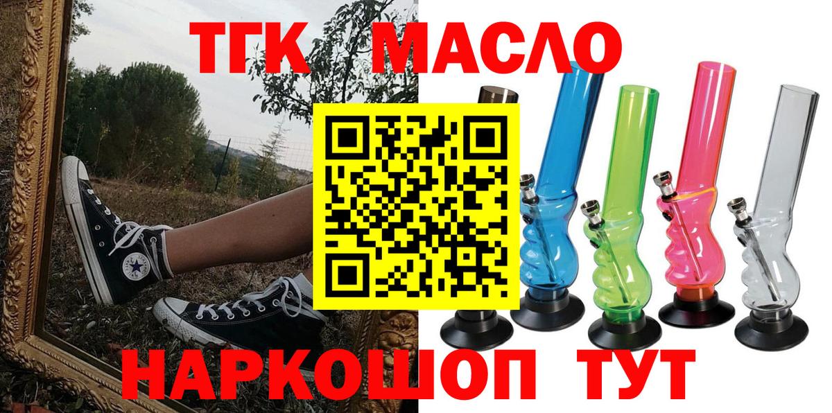 Дистиллят ТГК гашишное масло  Дистиллят ТГК вейп с тгк  Вход с VPN  Озёры 